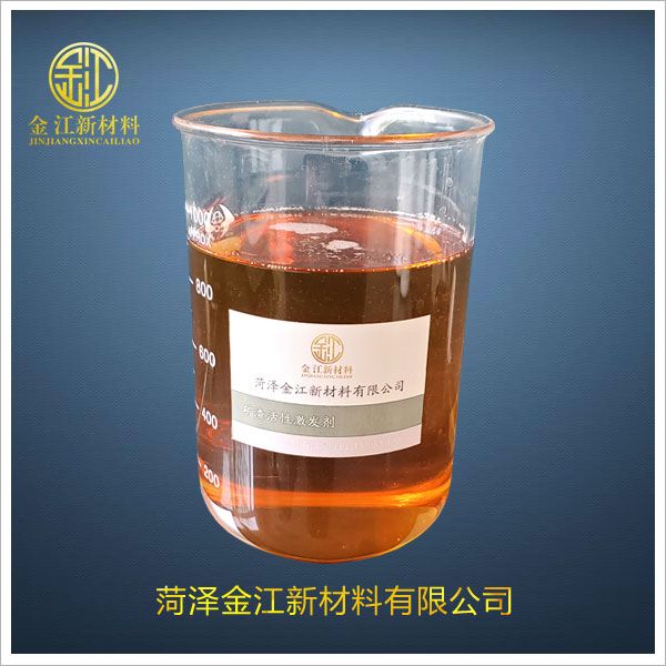 礦渣活性激發劑